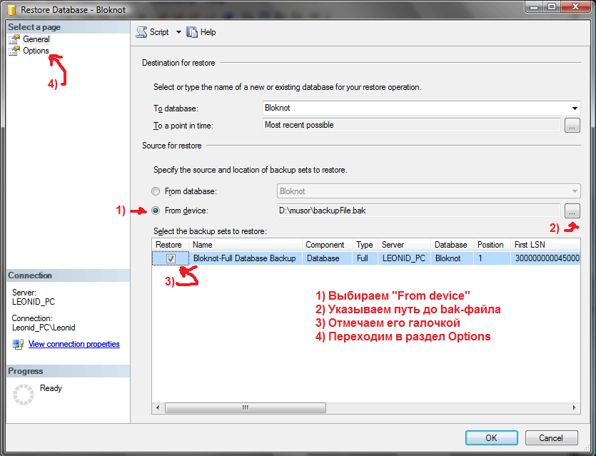  Restore  MSSQL Server 2005