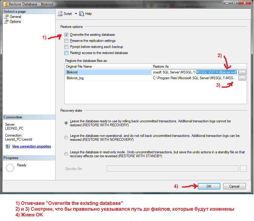  Restore  MSSQL Server 2005