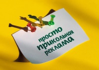 реклама