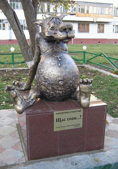 Щас спою.... Памятник счастью