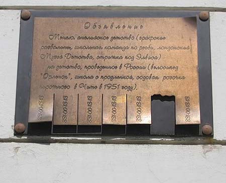 Объявление на заборе в Нижнем Новгороде