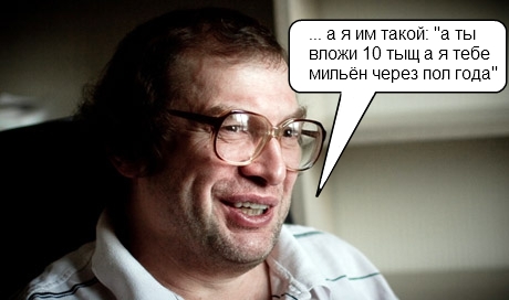 а я им такой