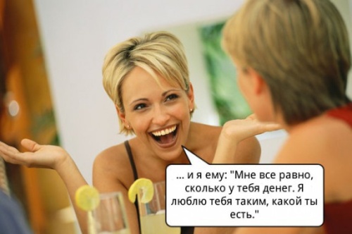 а я им такой