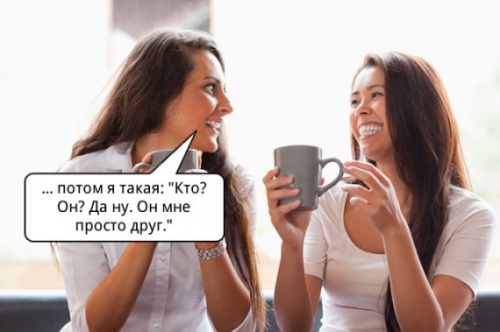 а я им такой